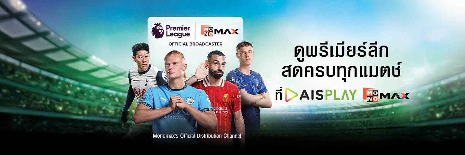 1500x500 Premier League twitter cover page